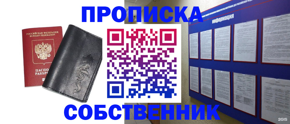 временная прописка в Вичуге