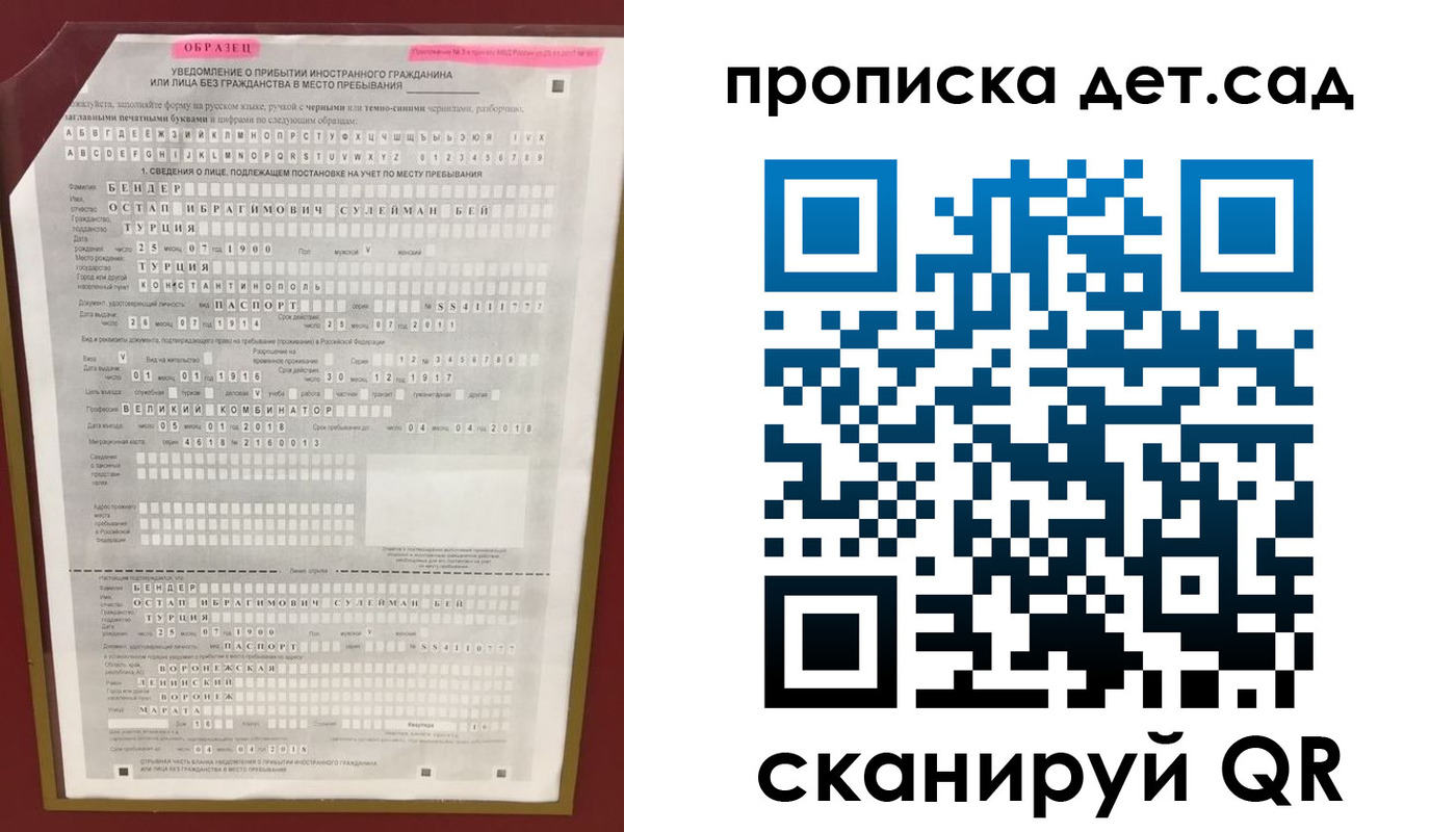 прописка штамп в Вичуге