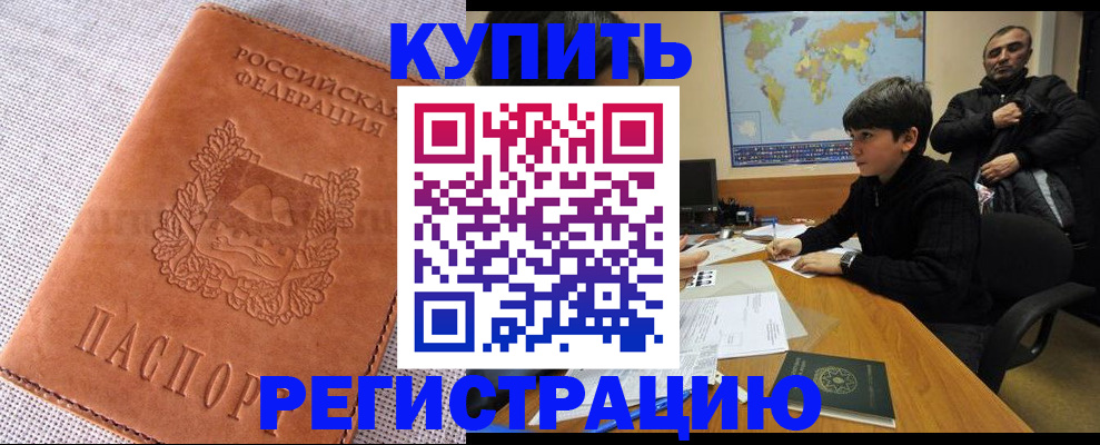 временная регистрация недорого в Вичуге