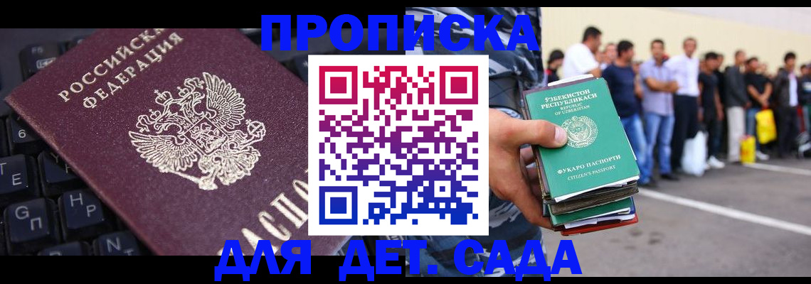 временная регистрация для школы в Вичуге