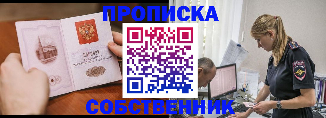 временная регистрация недорого в Вичуге