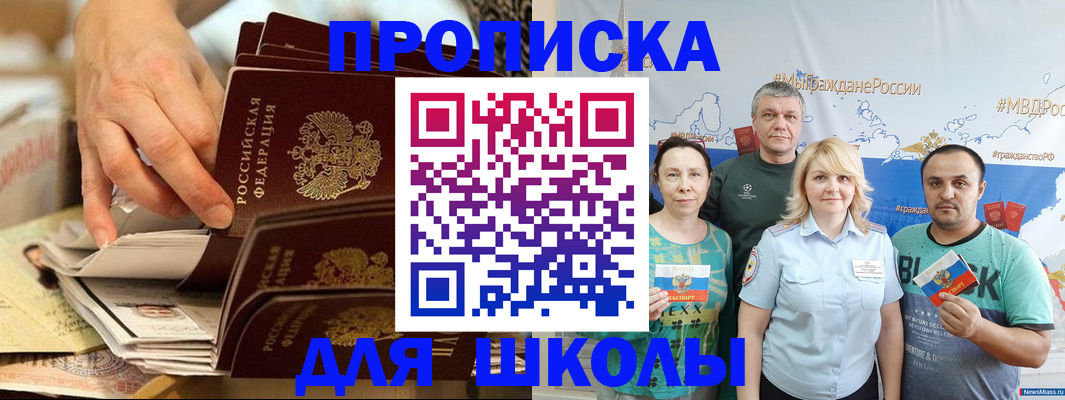 временная регистрация в Вичуге