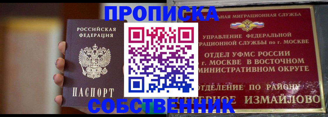 где прописаться в Вичуге