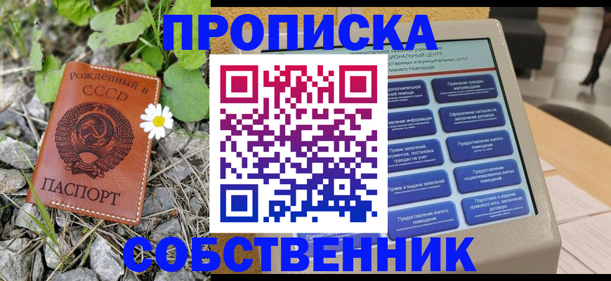 временная регистрация недорого в Вичуге